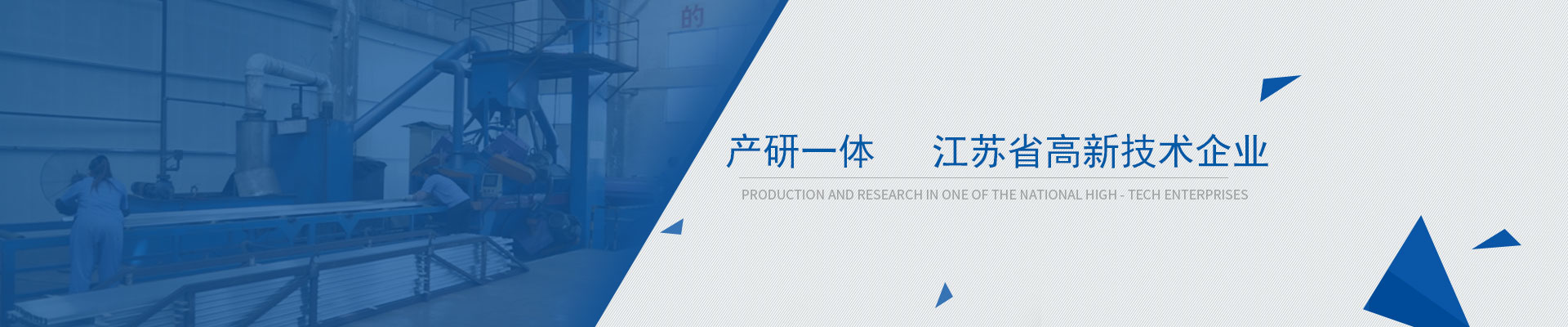鴻發產研一體，江蘇省高新技術企業